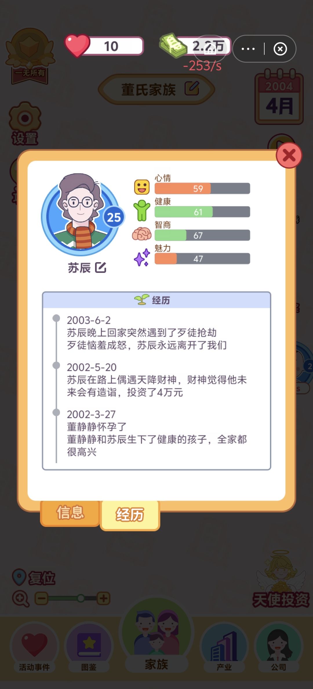 开局即结束🔚 2