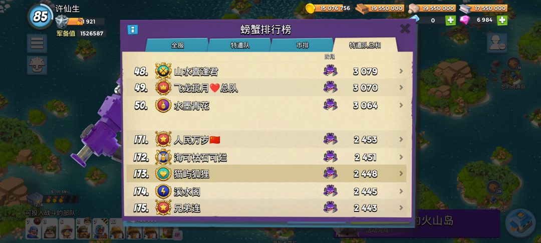 来点热爱打螃蟹的大佬一起打螃蟹 1