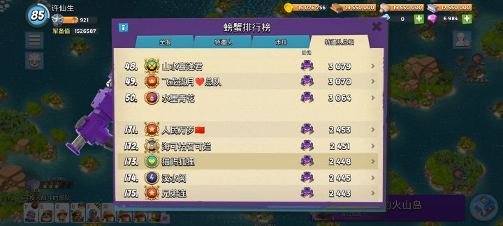 来点热爱打螃蟹的大佬一起打螃蟹截图