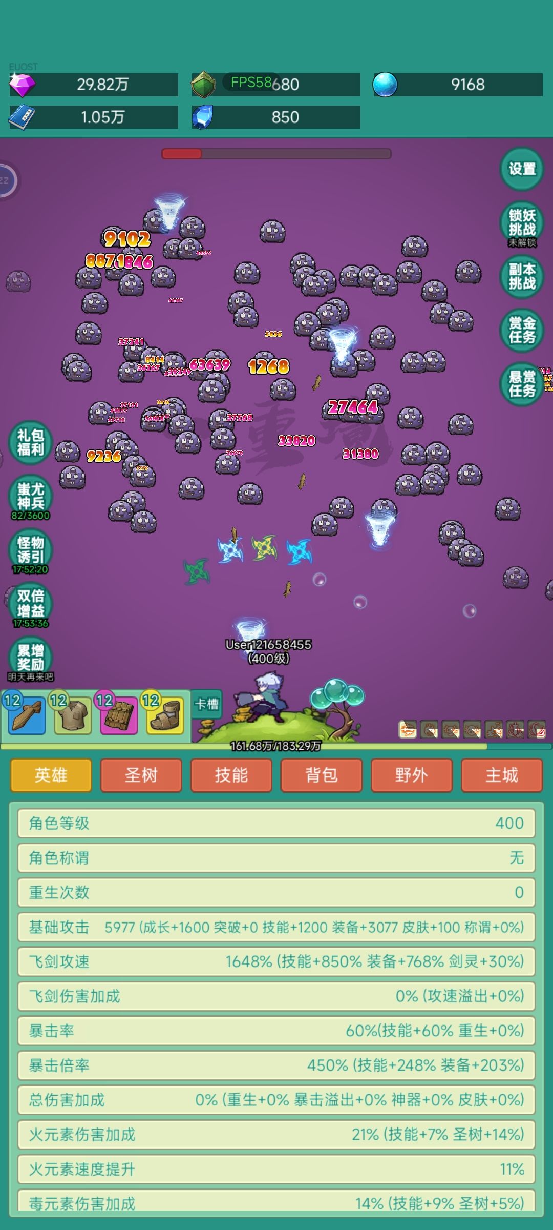 勇敢牛牛,我要皮肤 2