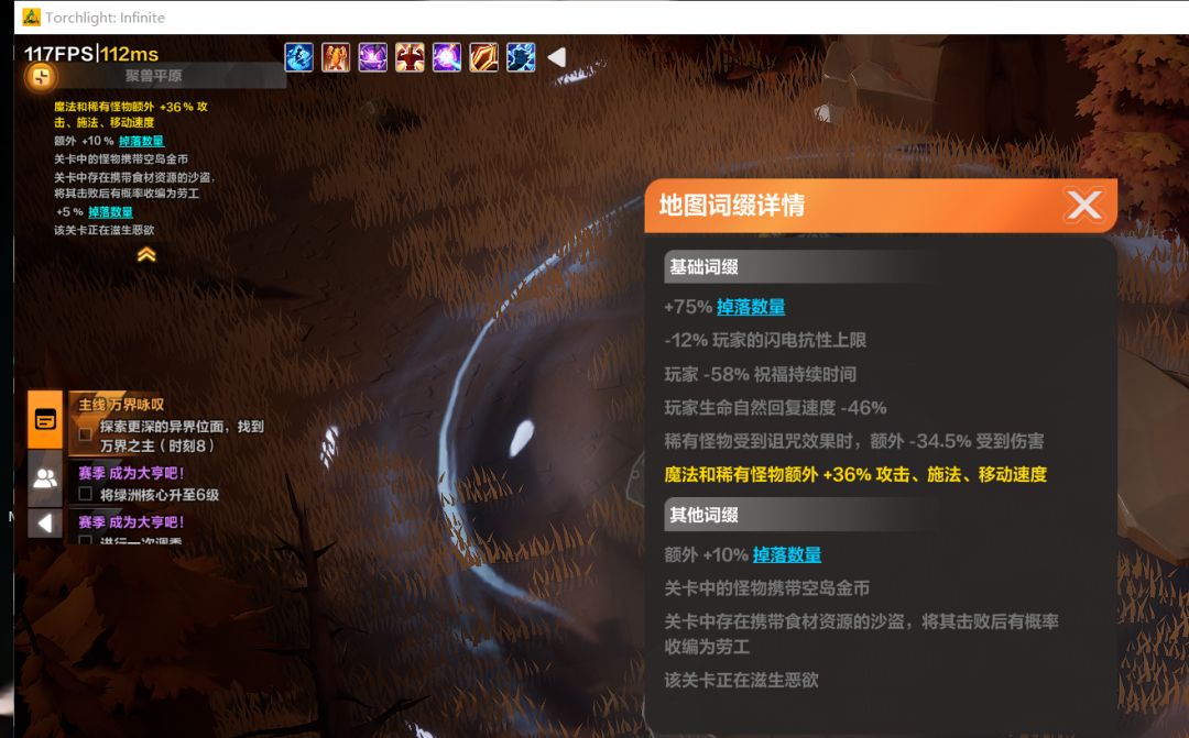 好不容易出一张彩卡,我词缀呢? 2