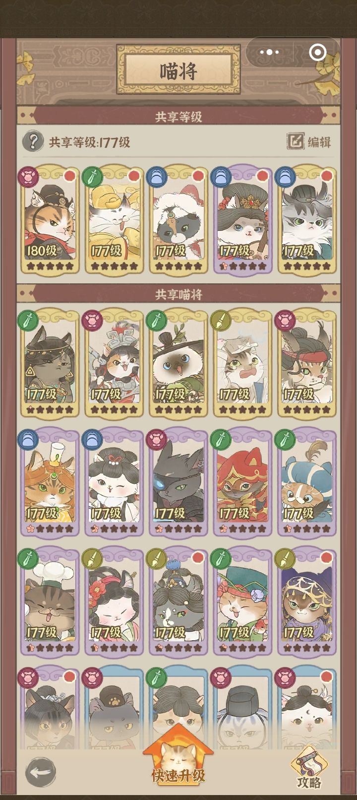 还是体验了喵喵 2