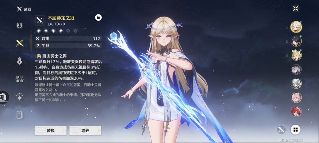这就是爱的力量 2