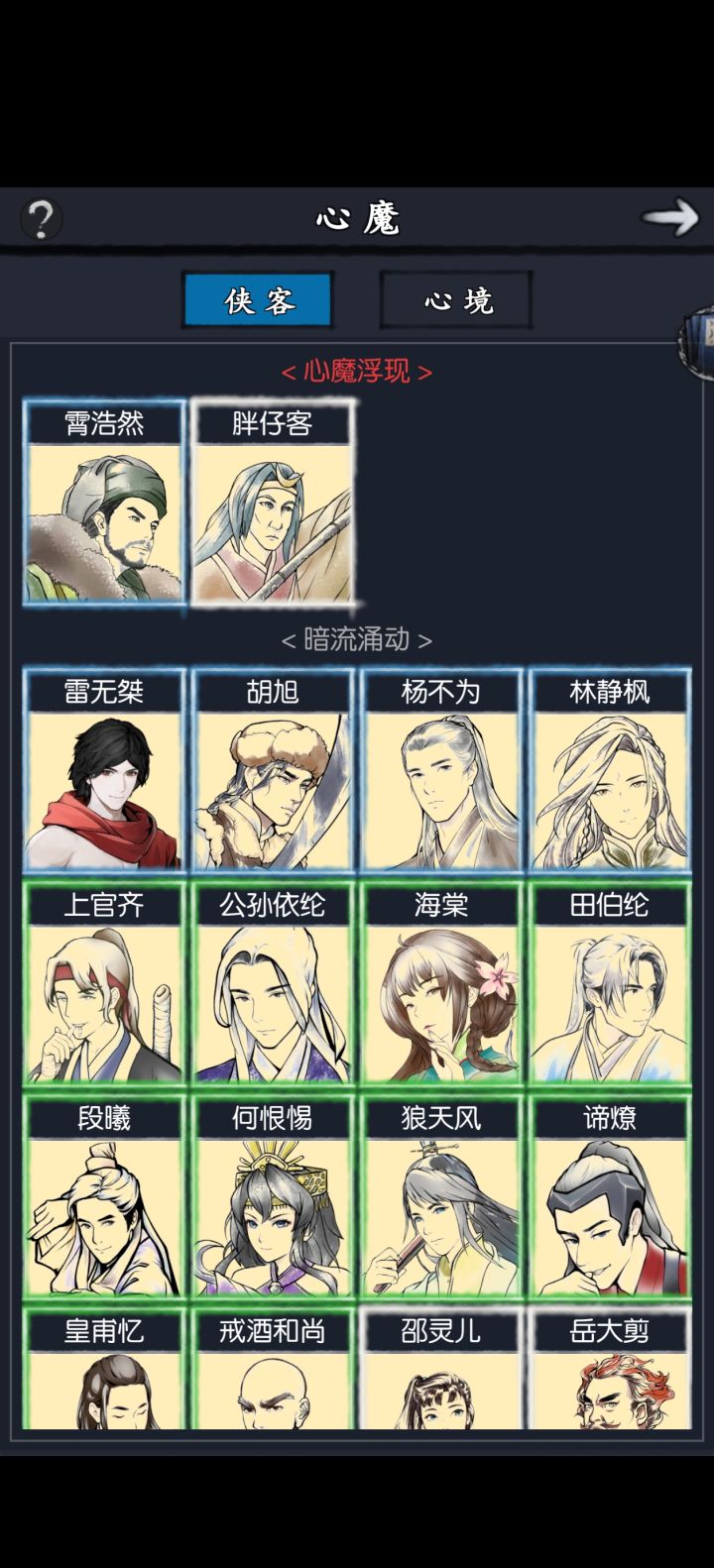 召唤各种大佬截图