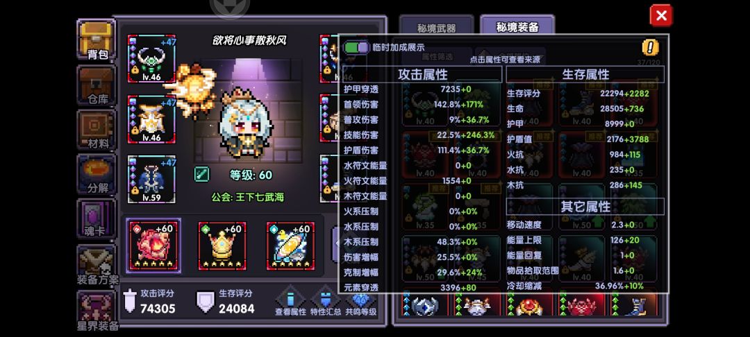我伤害低是为什么 2