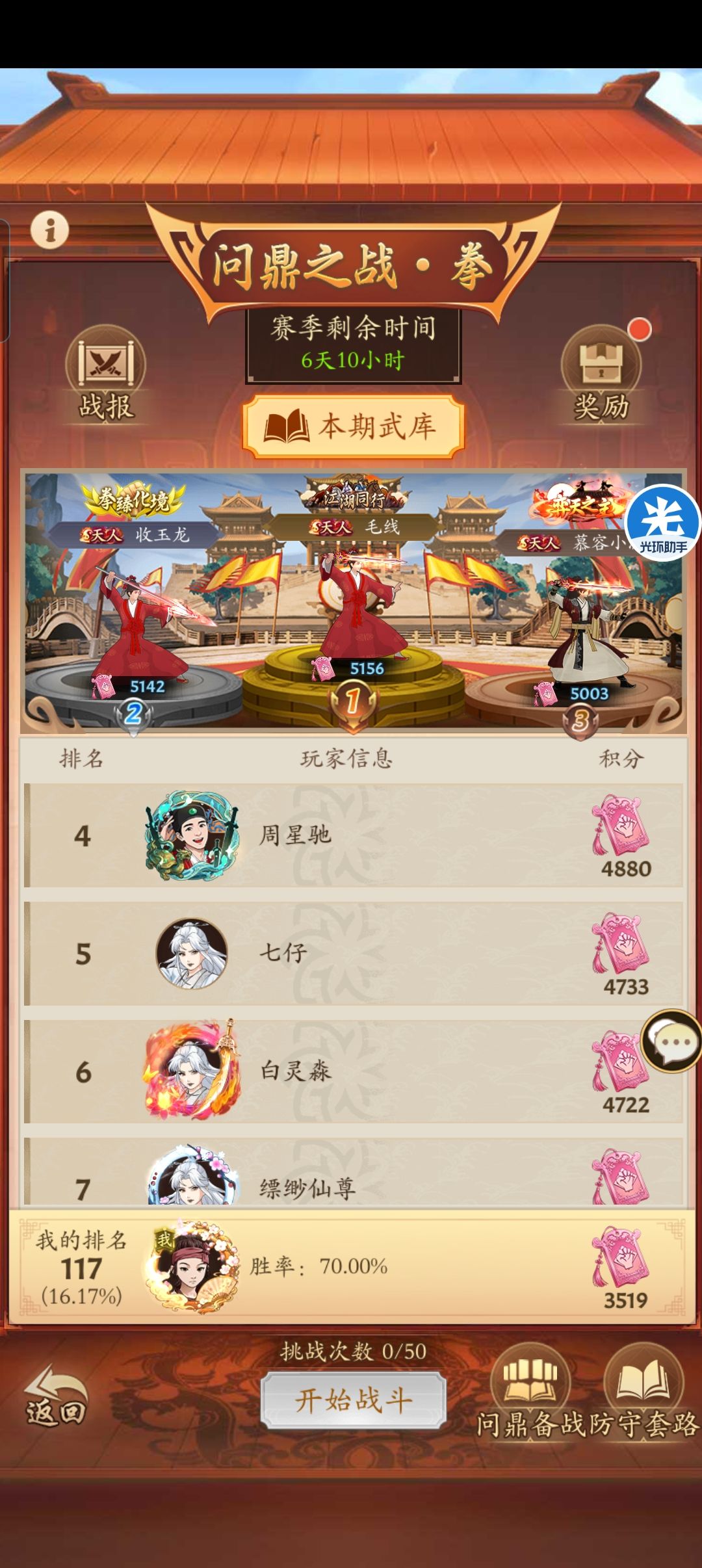 问鼎70胜率的调和拳套路 1