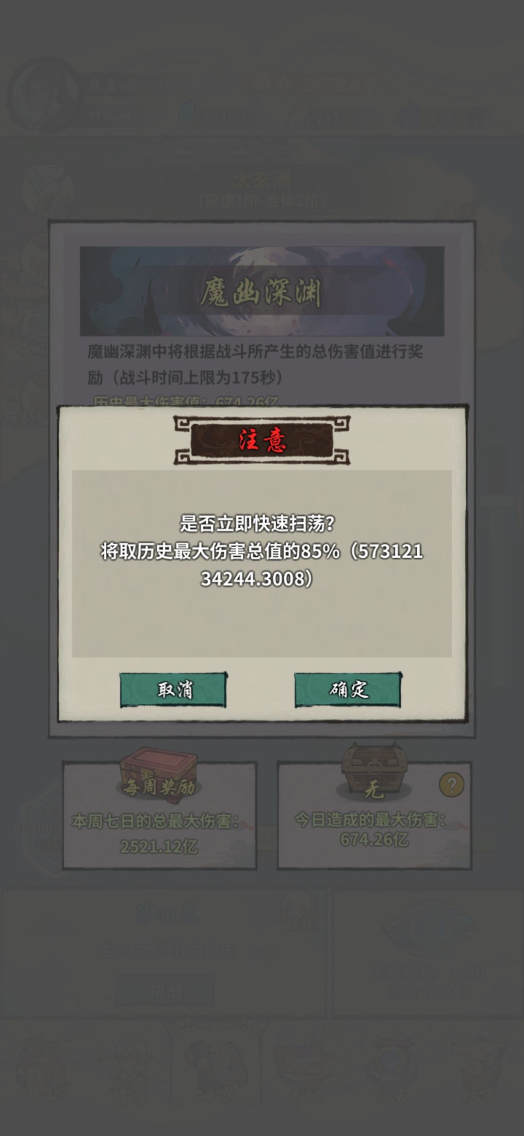 第八十二天窥九算是毕业啦 7