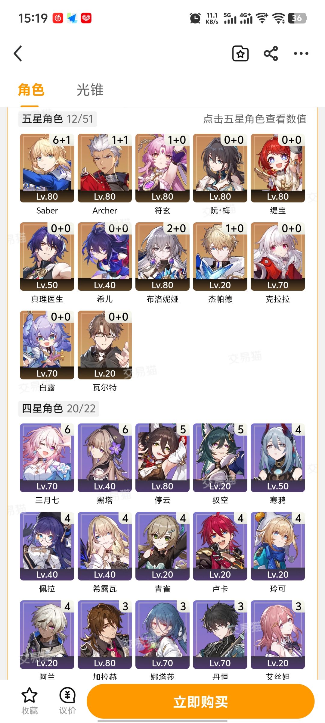 这三个saber你们会选哪个，求求了 2
