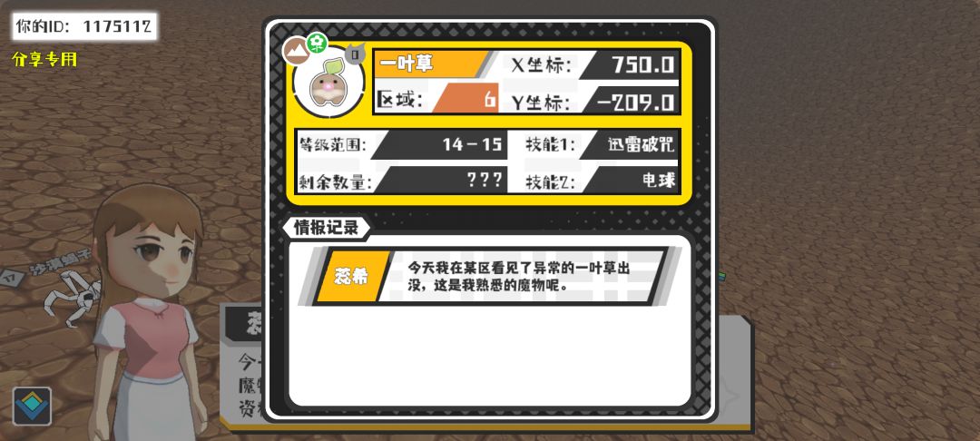 事件分享 1