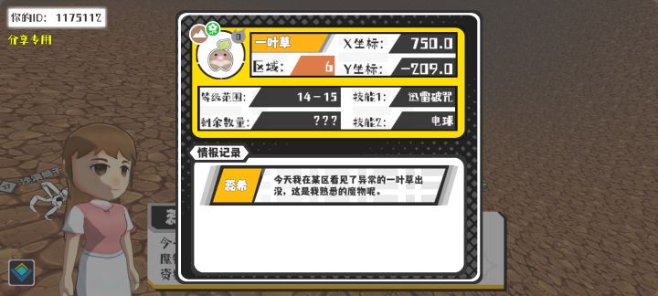 事件分享截图