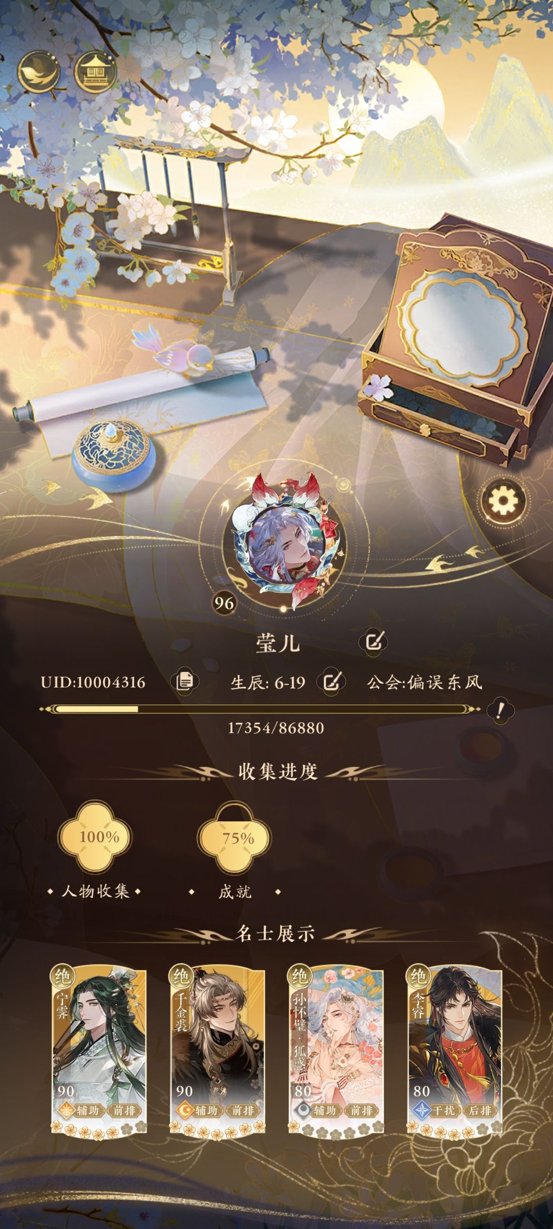 哭的眼睛酸 3