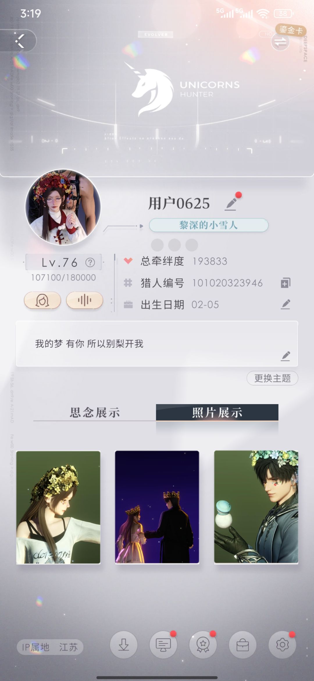 有介意的自行绕道 1