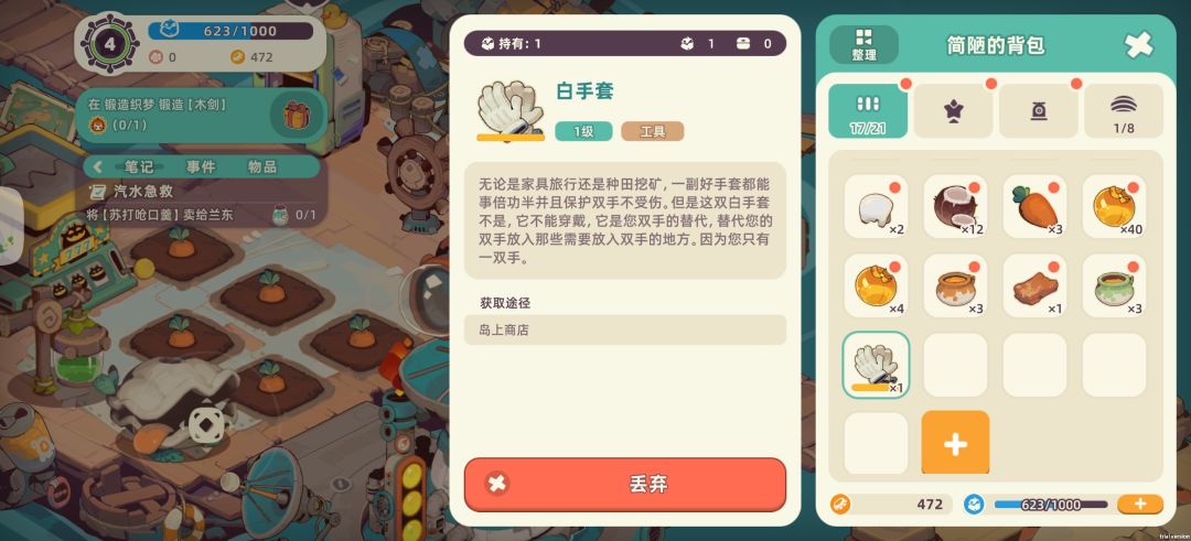 请问手套有什么用 1