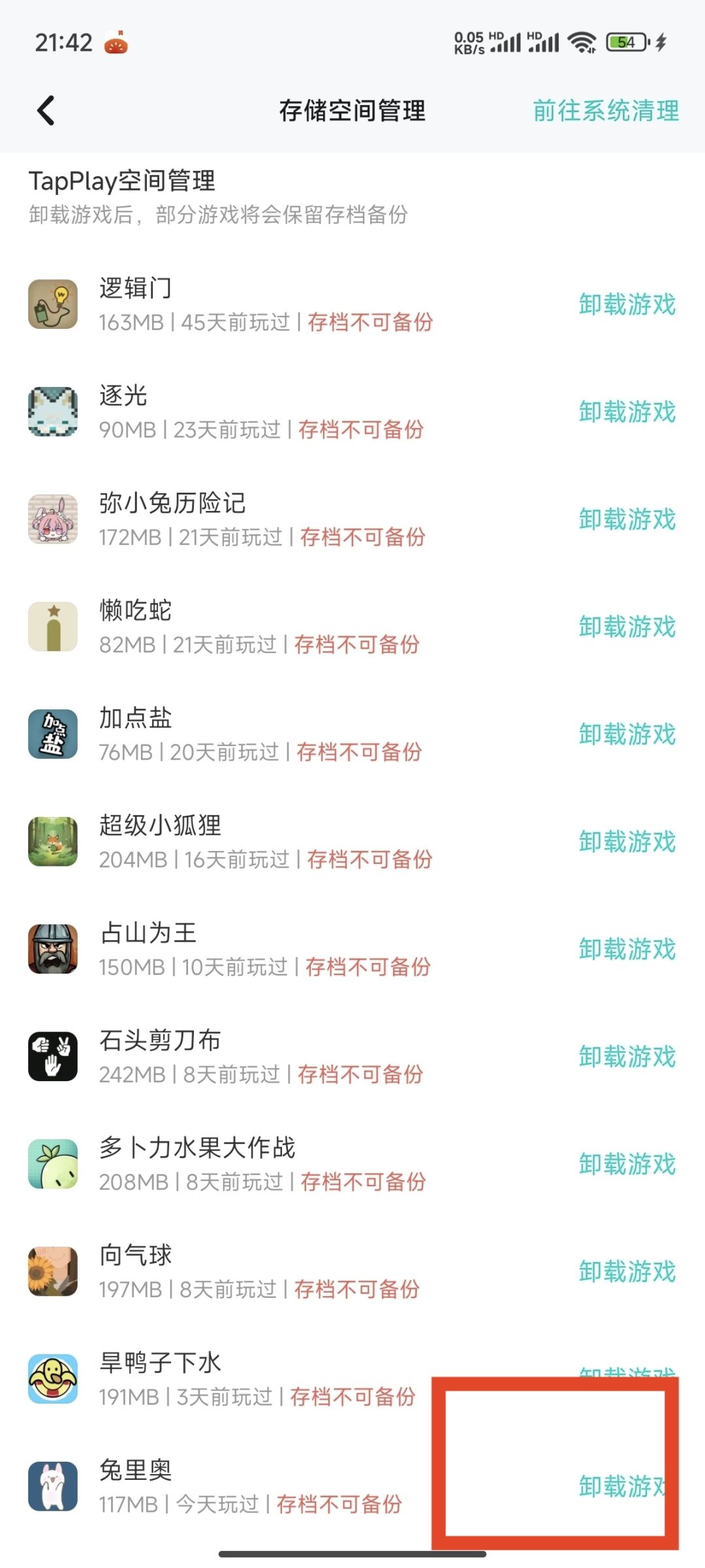关于游戏新版本 2