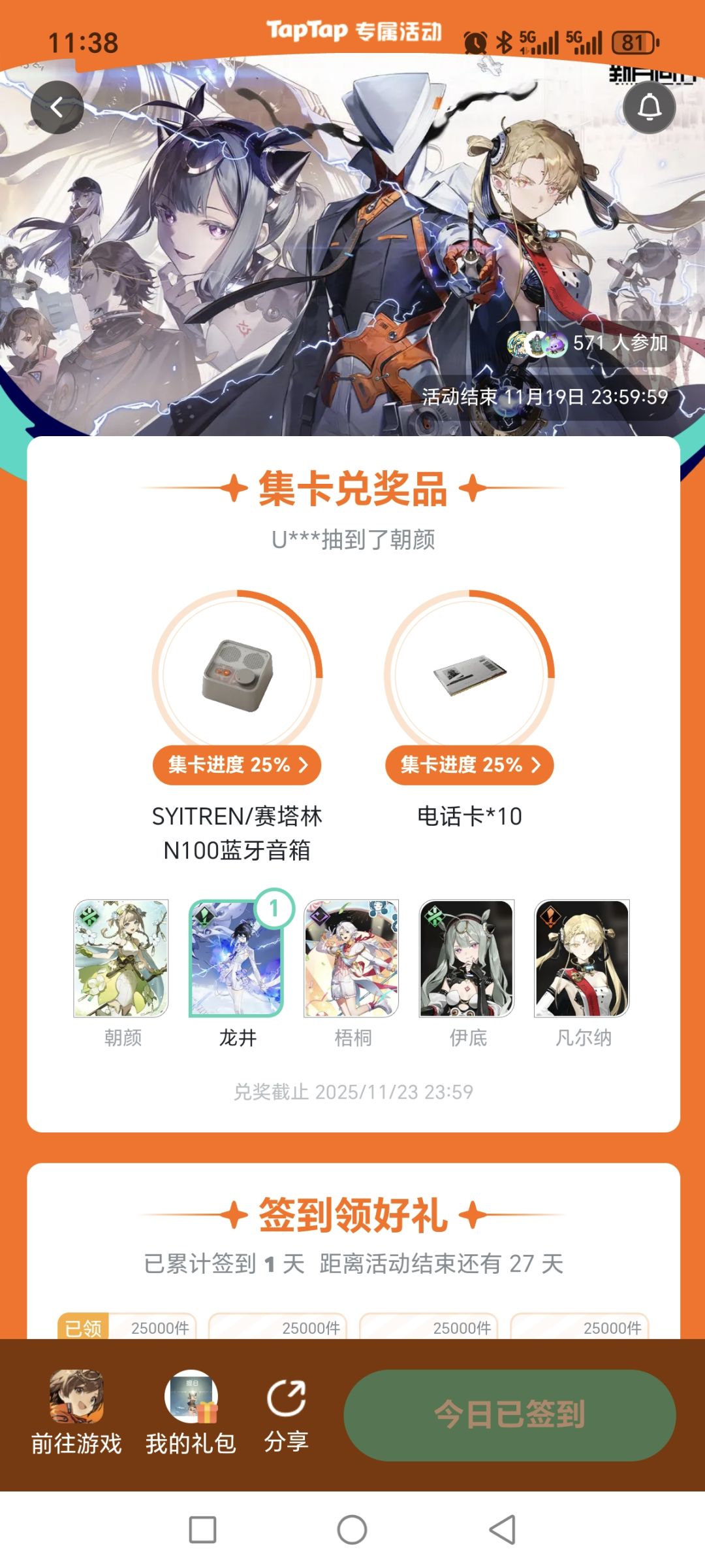 又来 1