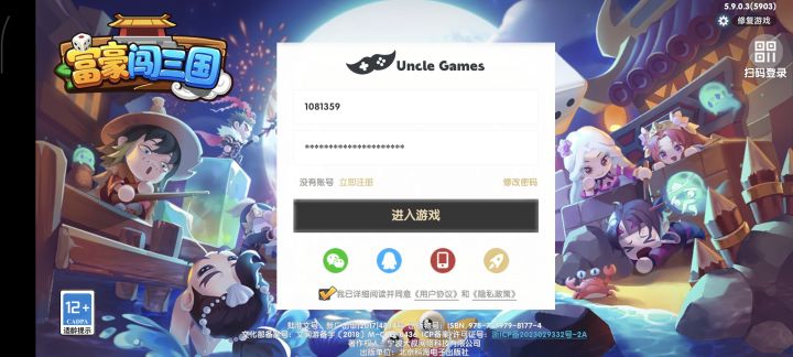 怎么修改密码？截图