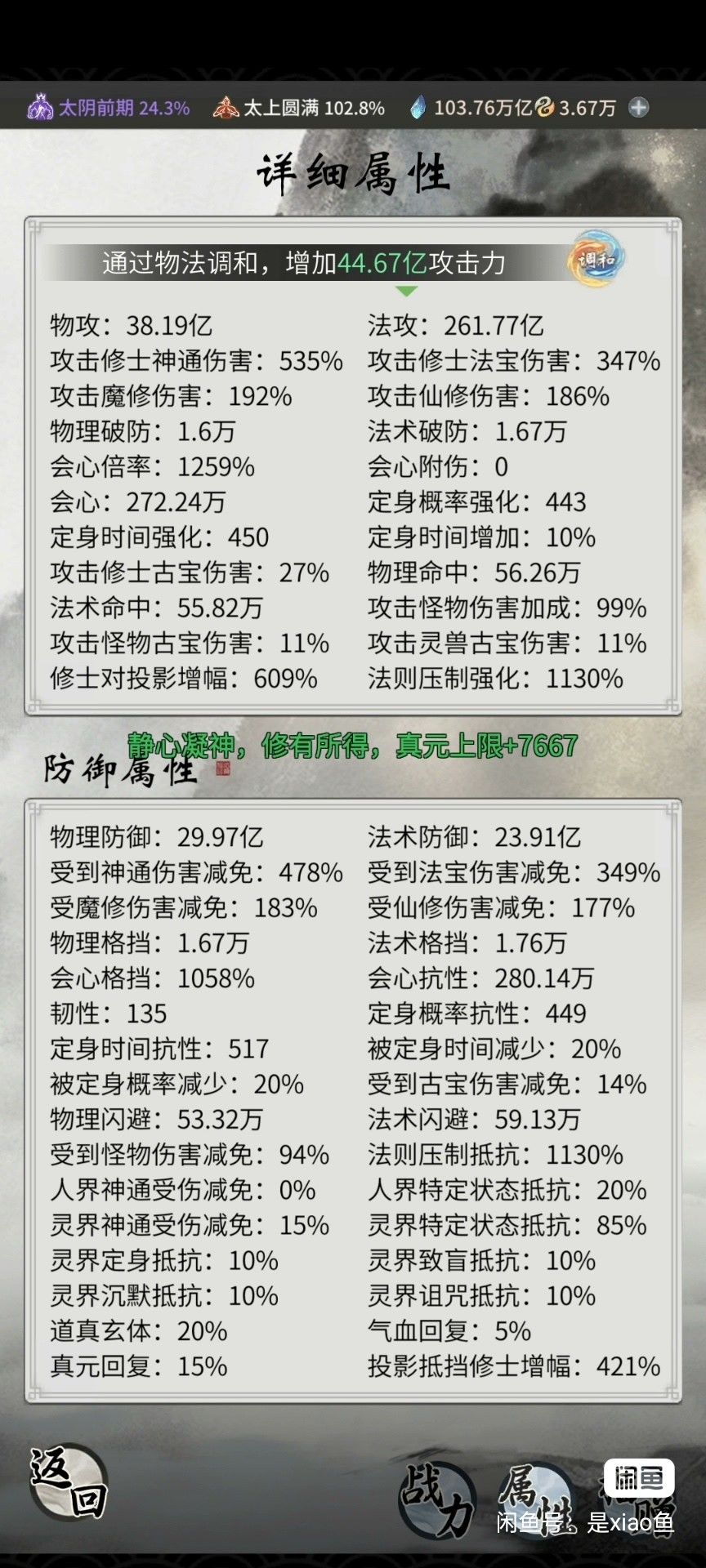 这个号夺舍多少钱算合适 3