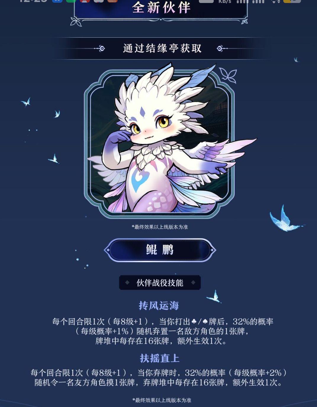 可以的 首个双形态原画和皮肤的战令 3