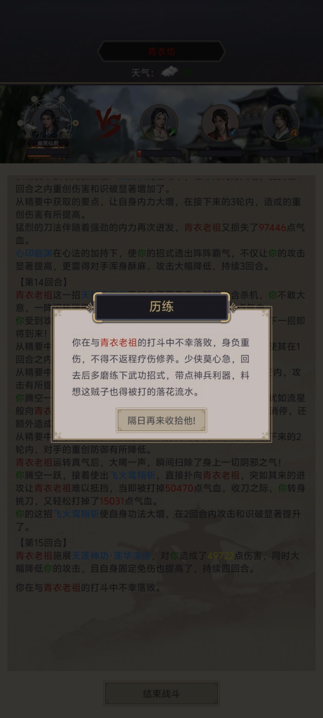 我两刀给她砍残了,她两刀给我砍死了 2