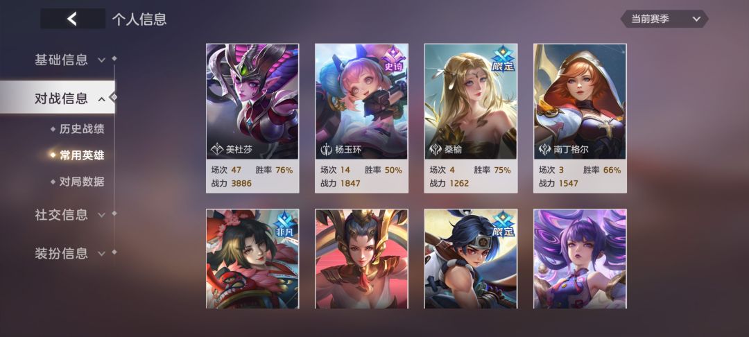 3天终于打到低保了 2