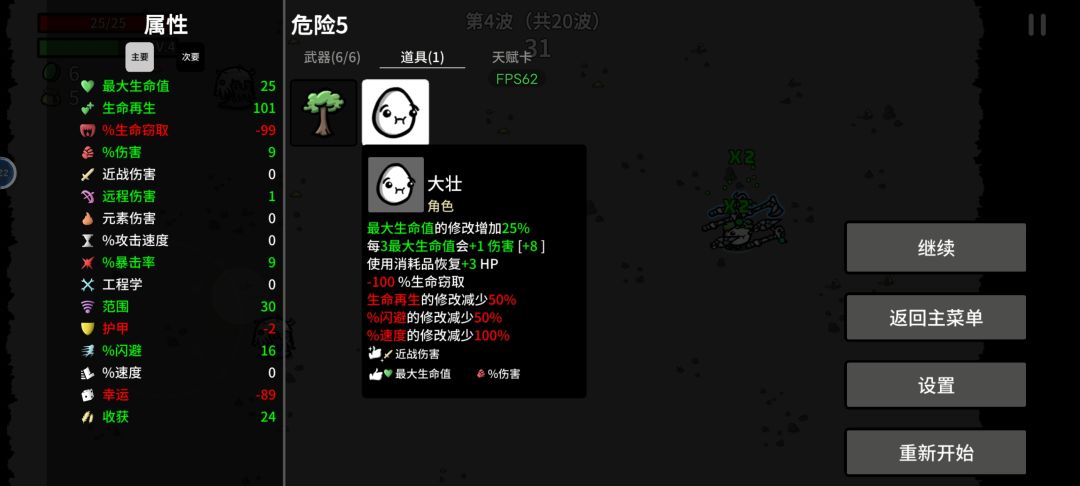 大壮是不是有bug 1
