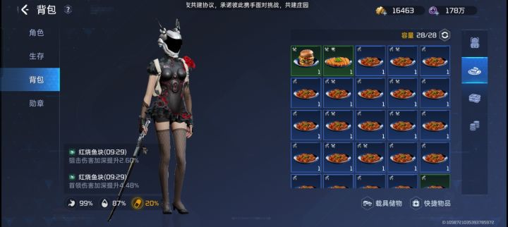 钓鱼16级除了食材不缺，什么都缺截图