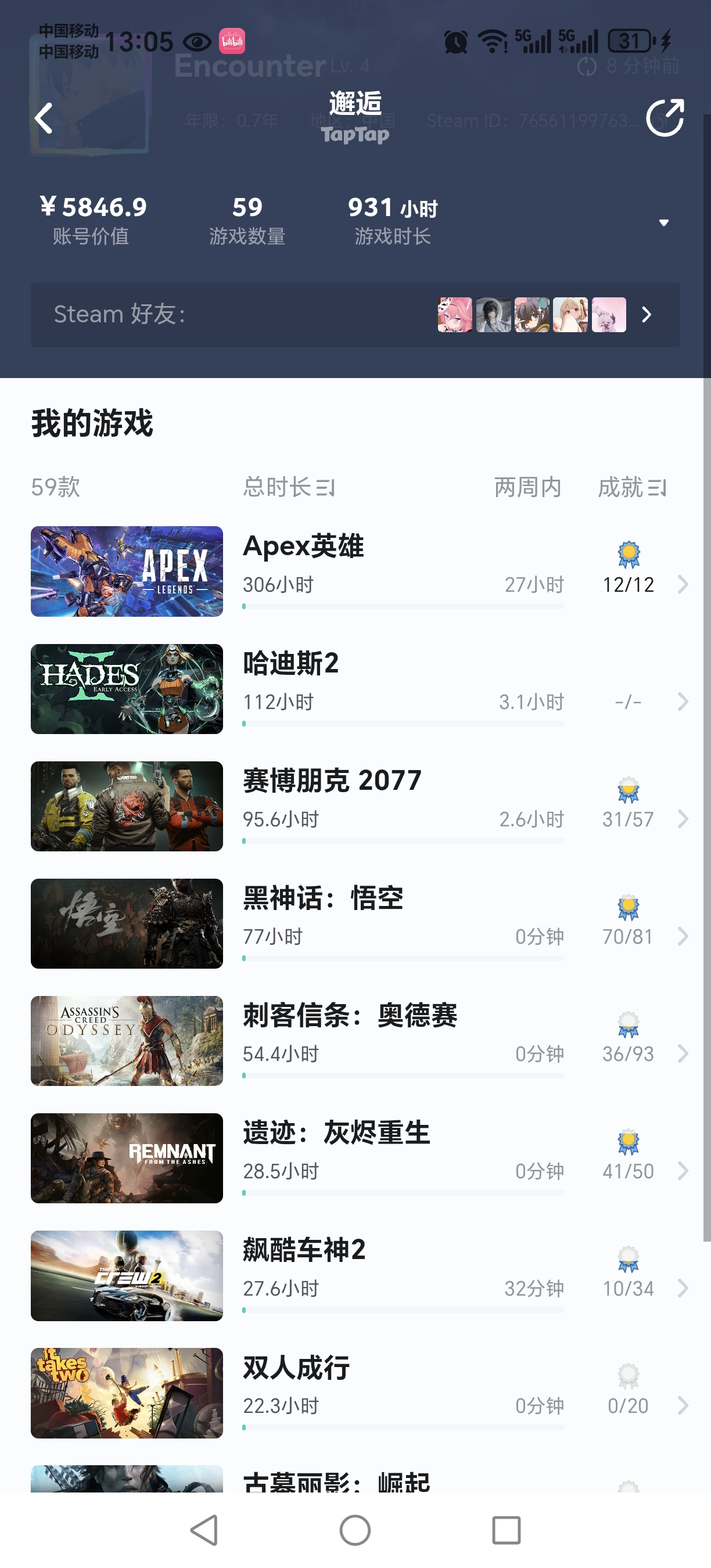 TapTap