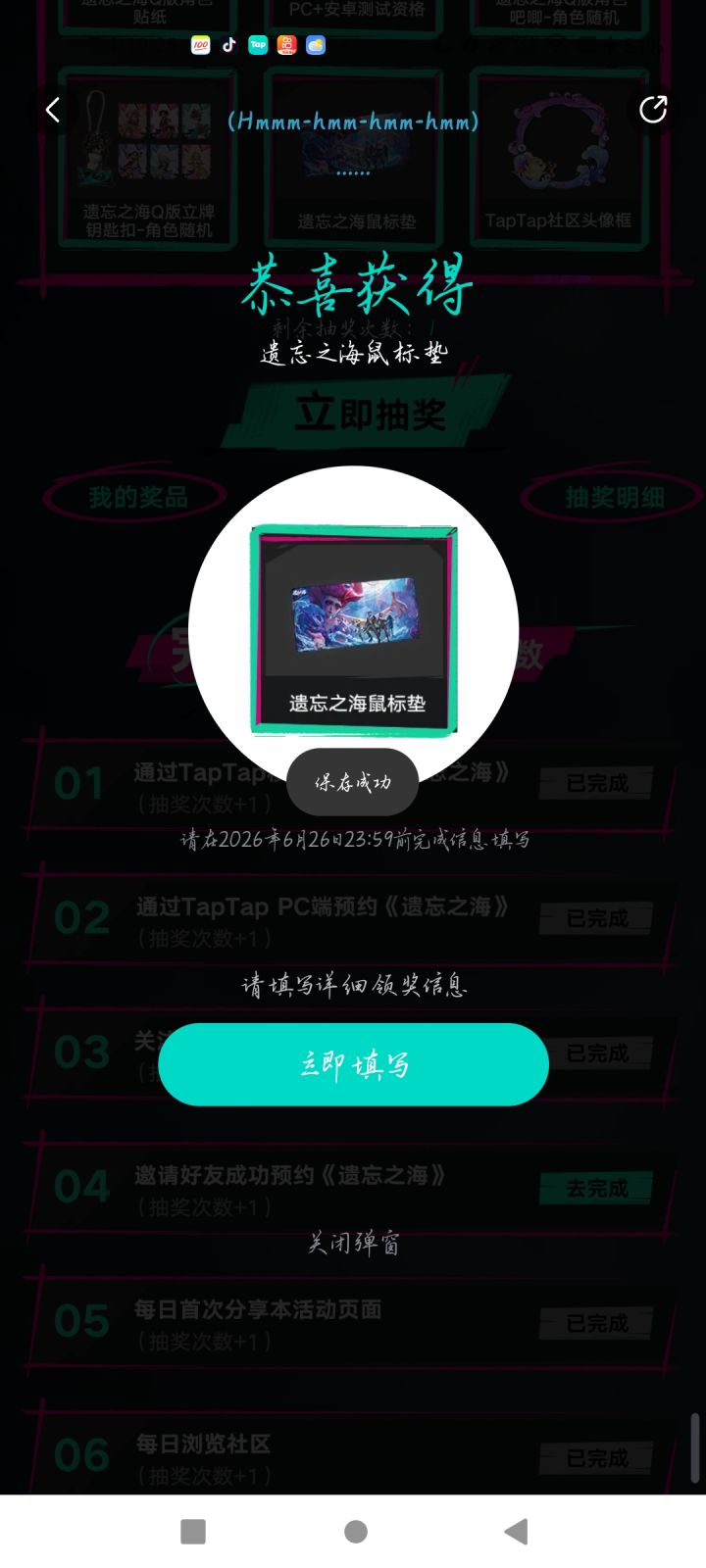 爱死了好吧截图
