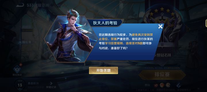 哇 我上九年义务教育了截图