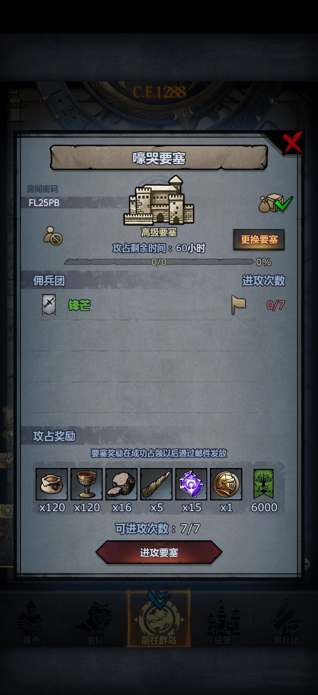 周车晚上收 3