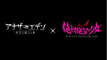 【缘来整活】协奏-绝望之渊与希望之峰