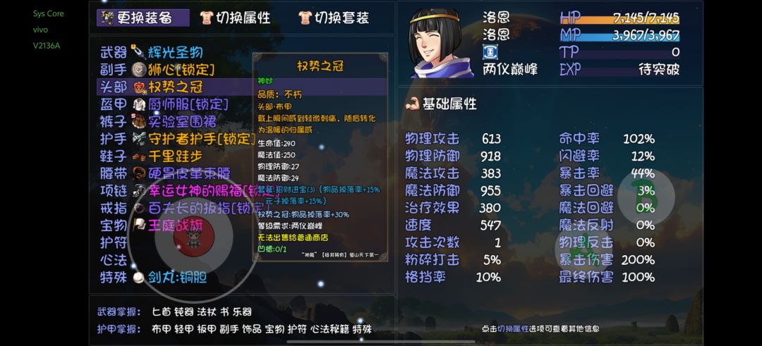 差一件,下个版本的奶妈装备都齐三件了 1