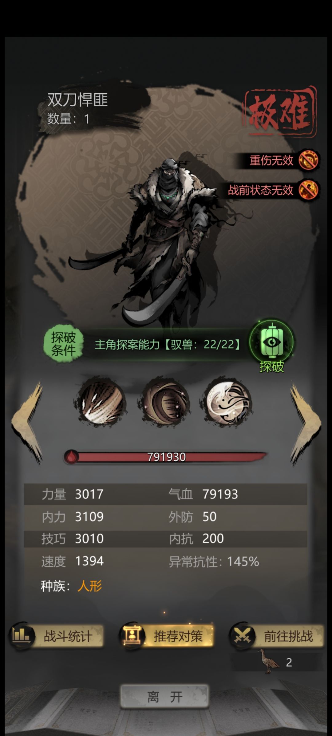 双刀偷渡的标准是什么? 1