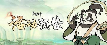 活动预告丨灵兽妖力即将大飙升！明天限时合成大宝贝？