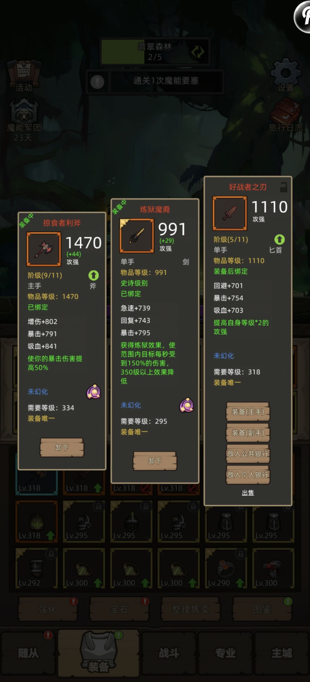 狂暴战新套装 2