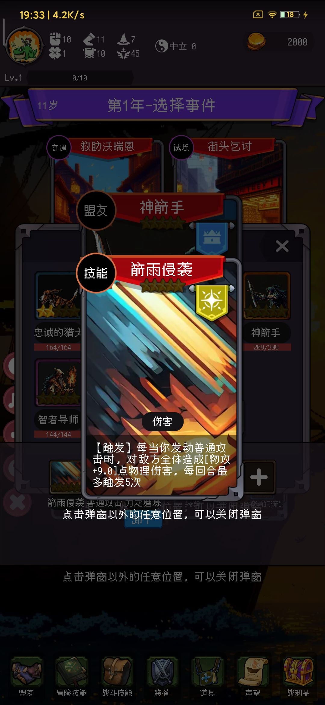 【我的百分之一】+【我把勇者人生活成了肉鸽】 2