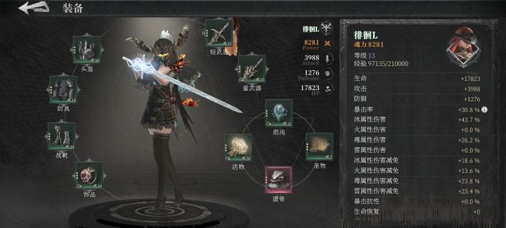 我暴击几率怎么这么低截图