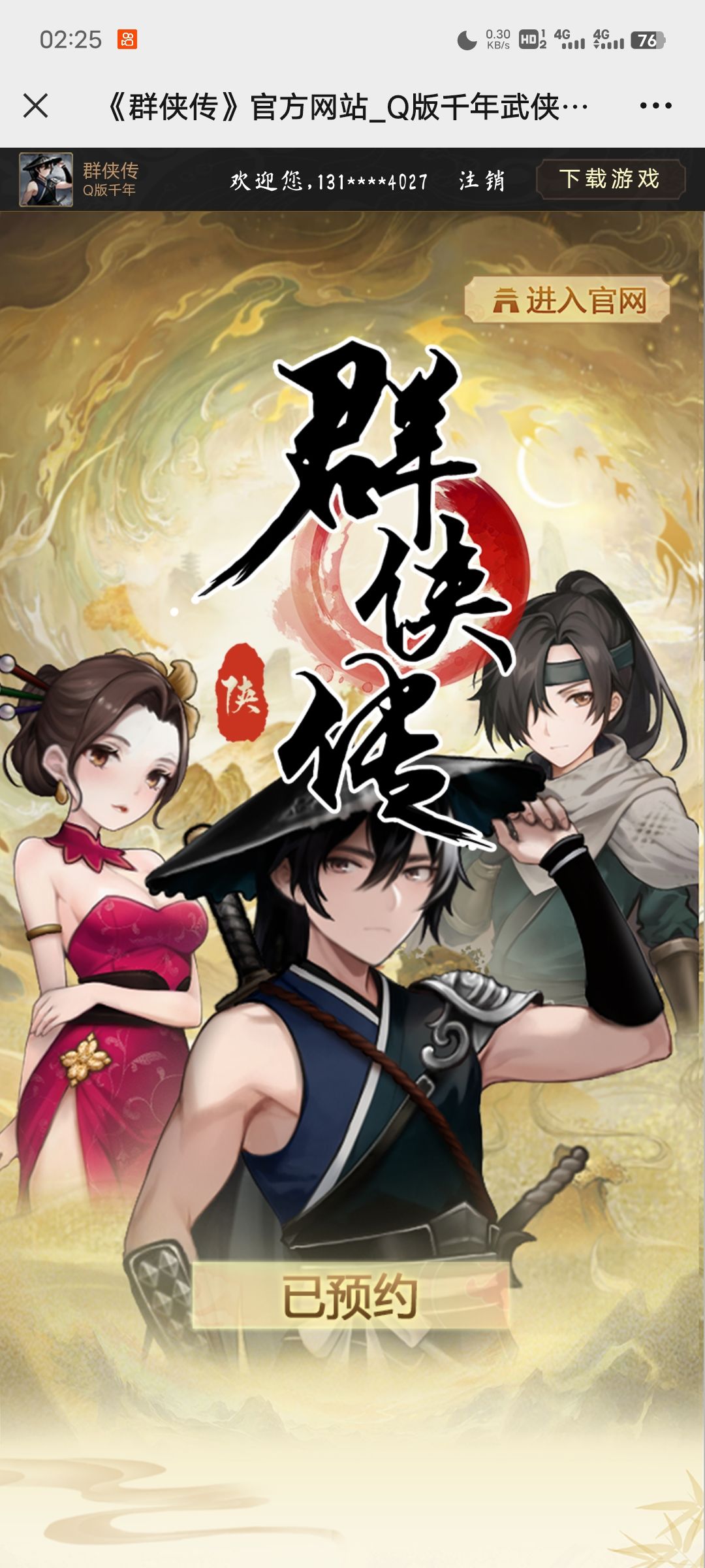 8月7号公测正式开启 1