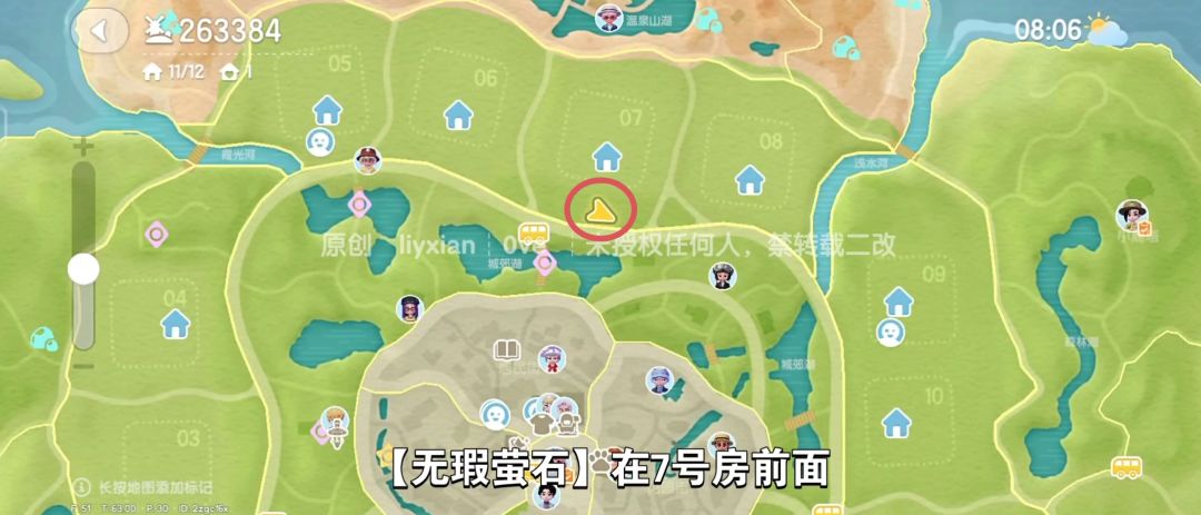 【心动小镇】（1.29）溜溜橡木&无暇萤石 3