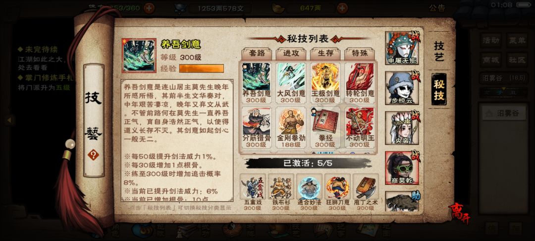 非逃课打法，，，就莫名其妙过了， 14