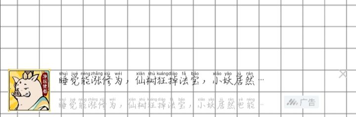 广告太烦人差评建议大家不要玩了截图