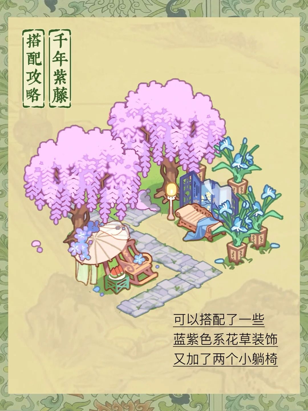 竹马胭脂铺装扮分享@小红书博主-初夏🦋 2