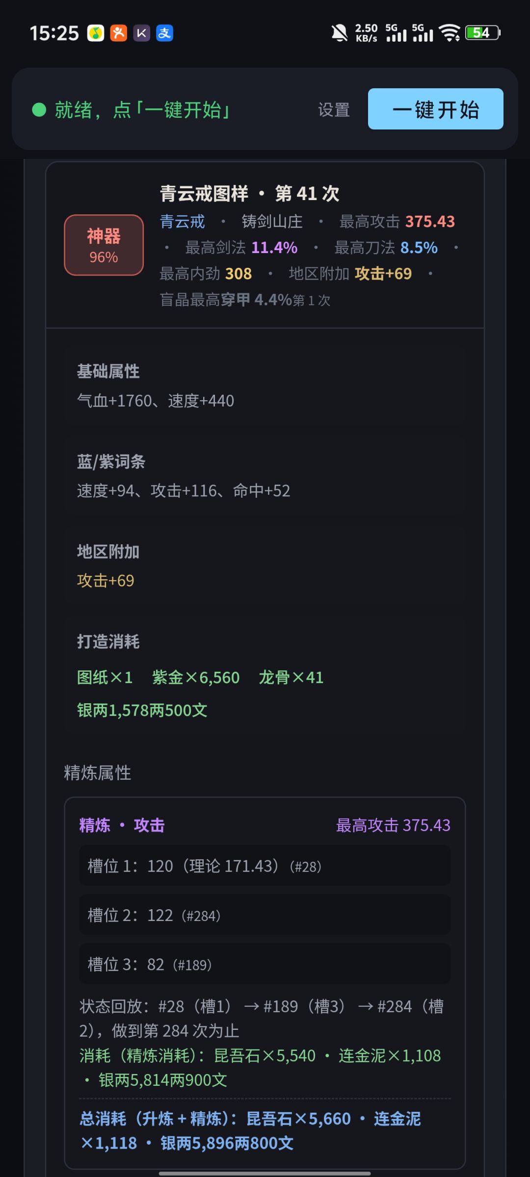 无法实现的梦 1