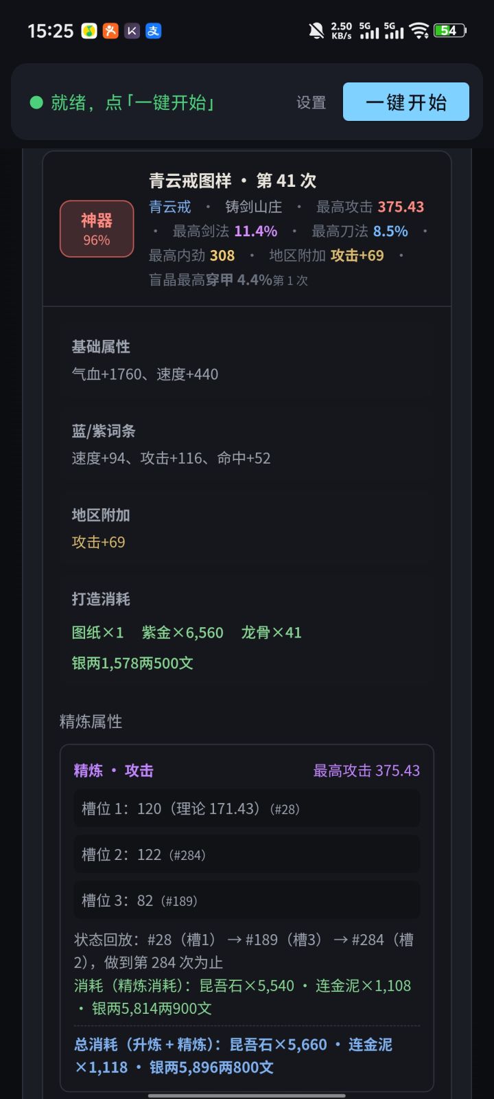 无法实现的梦截图