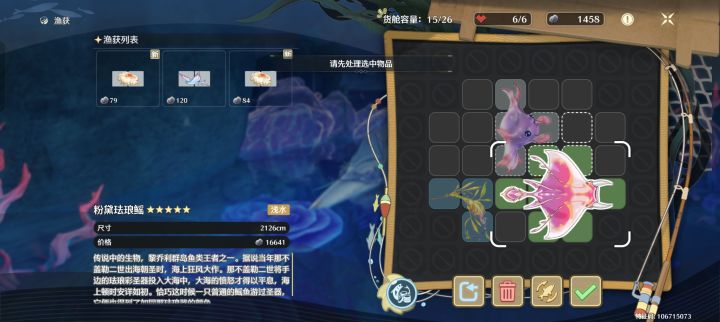 3级就捕到一条1W多的大鱼截图