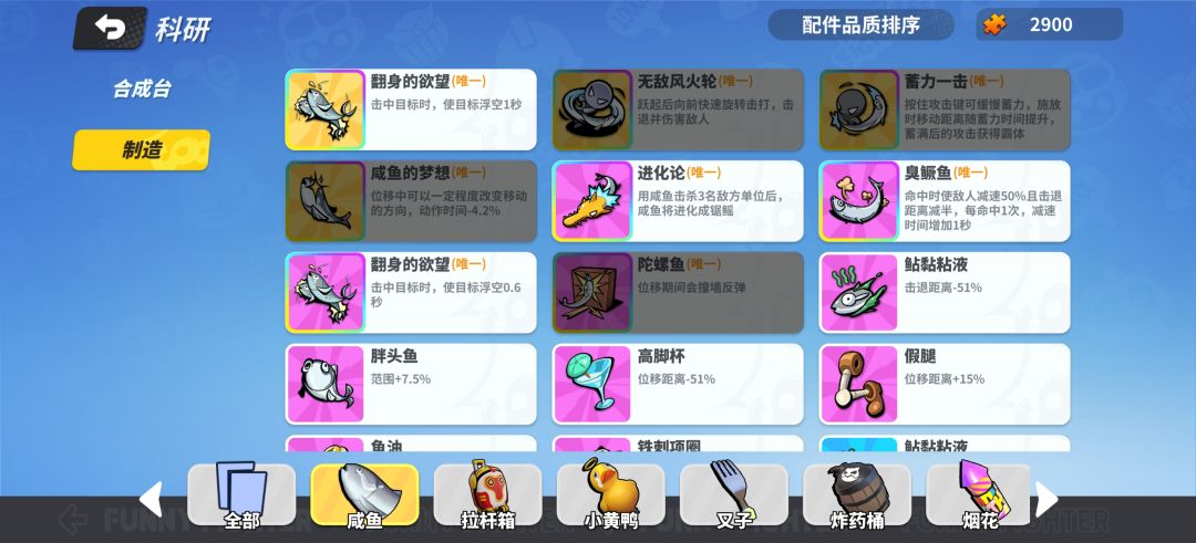 老配件是不是偷偷加强了 2