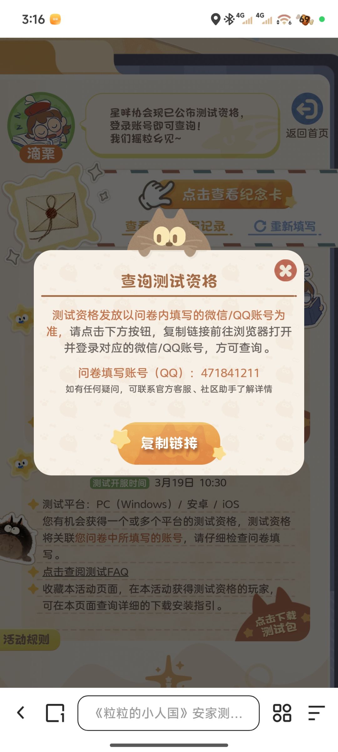 找不到下载入口 1