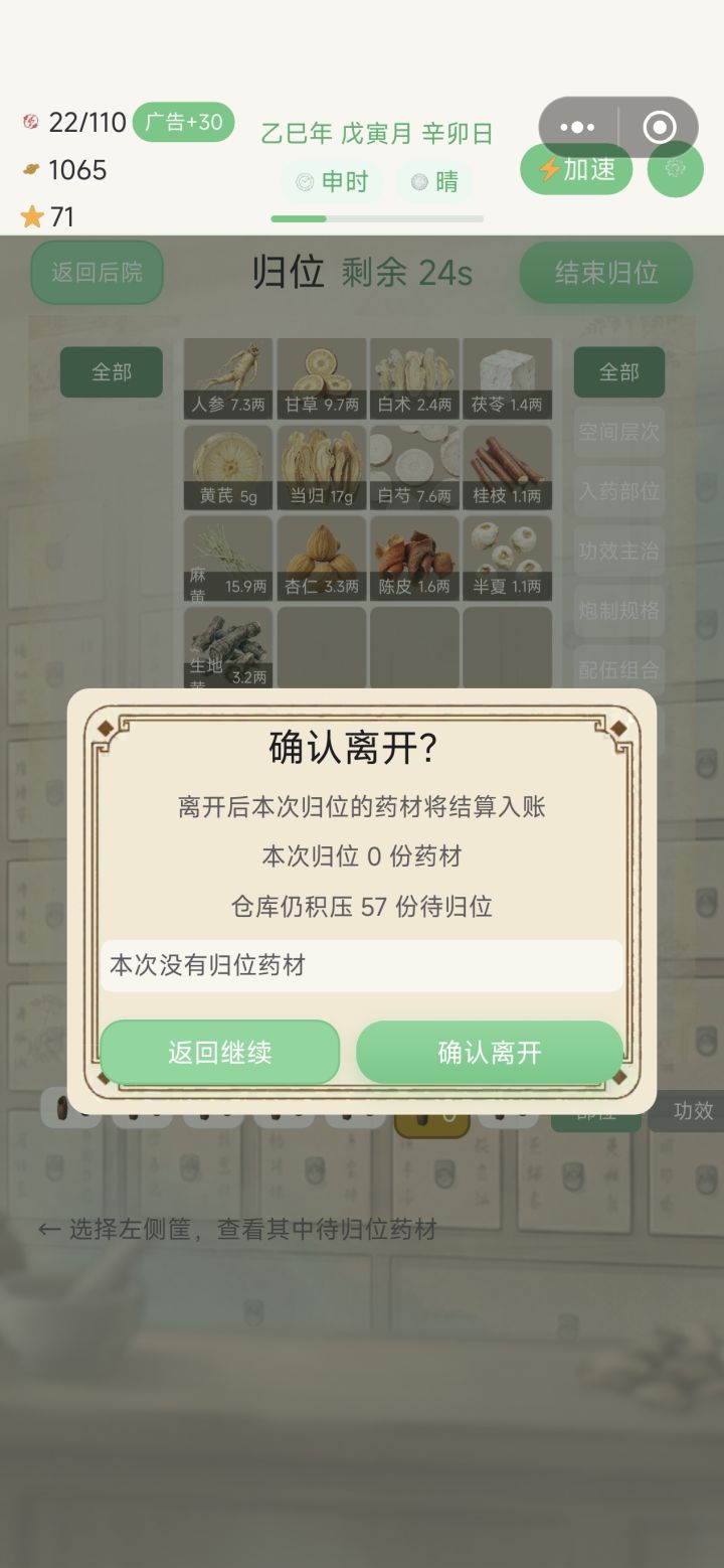 什么问题截图