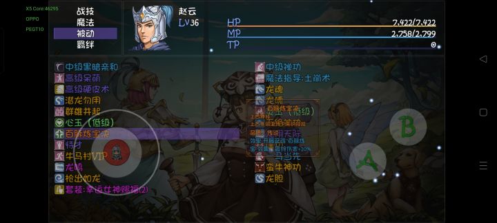 这俩通用神赐是冲突的吗?截图