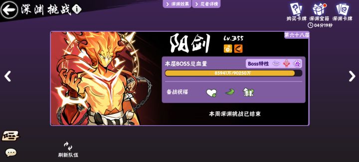 百人深渊截图